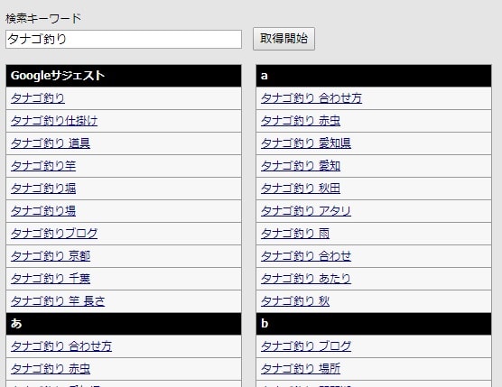 ネットでタナゴ釣りのポイントを探す方法 まったりタナゴ釣り