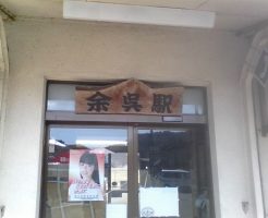 余呉駅｜まったりタナゴ釣り